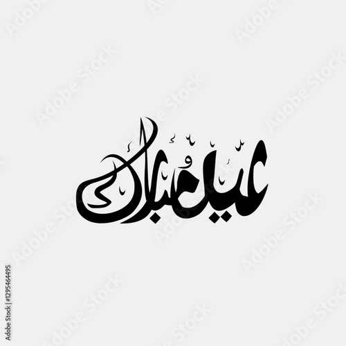 Eid Mubarak (Islamic festival) font  style ,Black transparent isolated on white background.