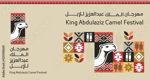 King Abdulaziz Camel Festival