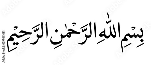 Bismillah Al Rahman Al Rahim Calligraphy - بسم الله الرحمن الرحيم - Elegant Arabic Islamic Vector Art, Editable Black Calligraphy Isolated on White Background for Religious Design