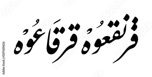 Cool Arabic Calligraphy to celebrate Garangao Festival.