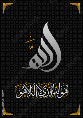 Huwa Allāhulladhī Lā Ilāha Illā Huwa – Islamic Calligraphy Artwork photo