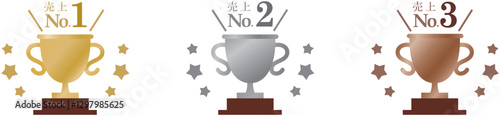 トロフィー、売上No.1ランキング素材
