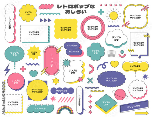 ベクター_カラフルでかわいいレトロポップあしらいコレクション