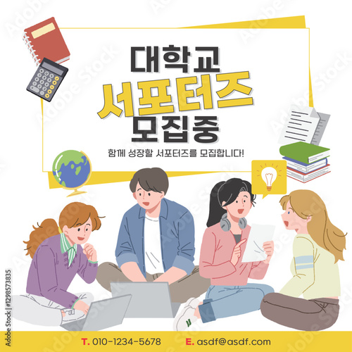 대학교 서포터즈 카드뉴스
