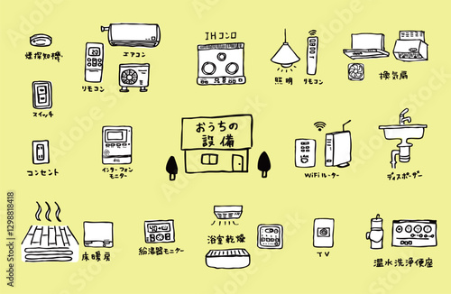 おうちの設備（モノクロ）