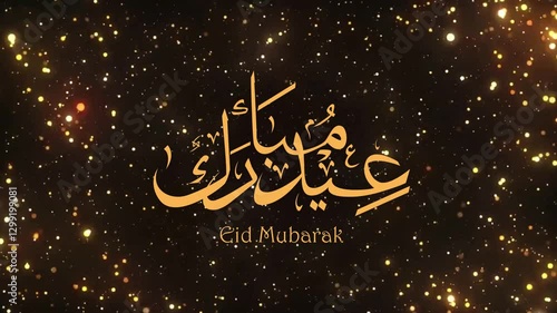 Eid Mubarak animation with Islamic background for greetings, banners, Eid al-Fitr and Eid al-Adha celebrations, etc