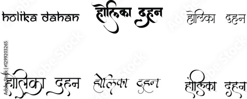 Hindi Typography holika dahan Means holika dahan calligraphy fonts Indian Festival Hindi text