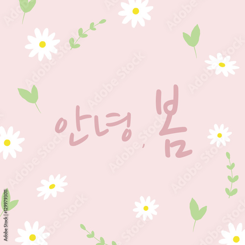 귀여운 벚꽃 , 봄 , 일러스트