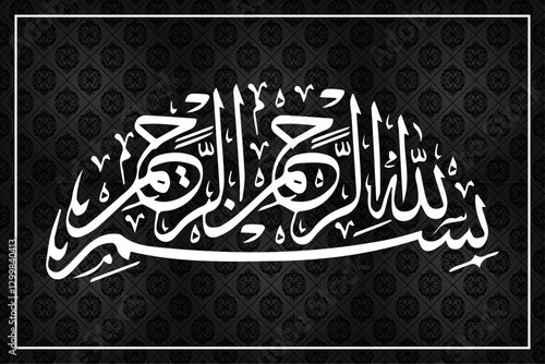 bismillah calligraphy
