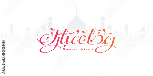 Ramadan is the month of blessing Ramadan Kareem text translation in Arabic lettering , Welcome Ramadan in Arabic ,