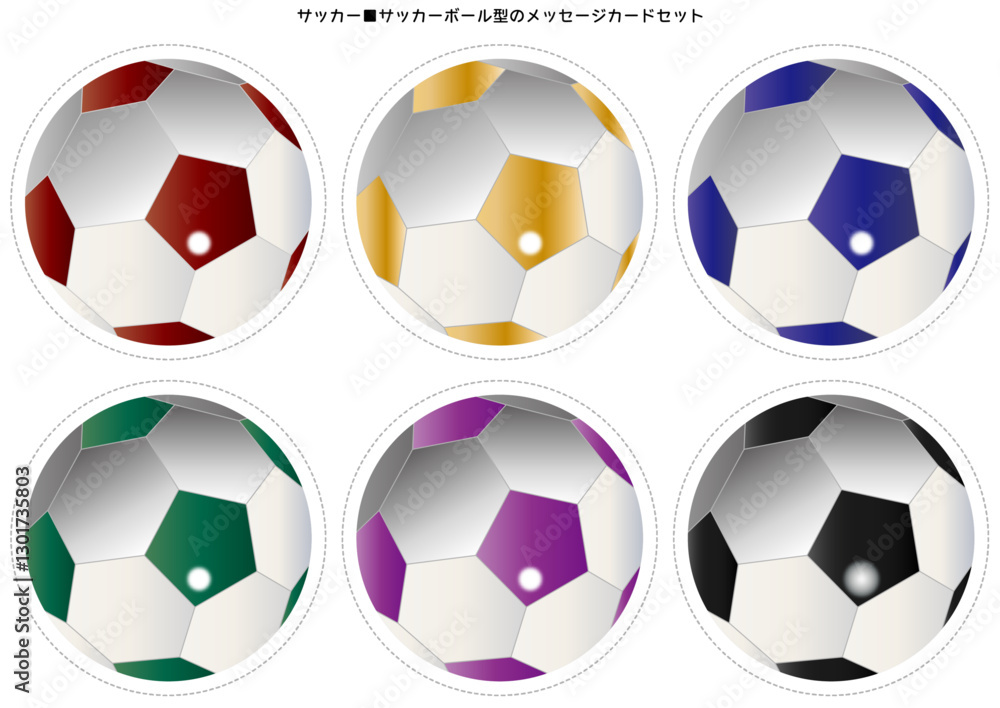Naklejka premium サッカー■サッカーボールのアイコンセット