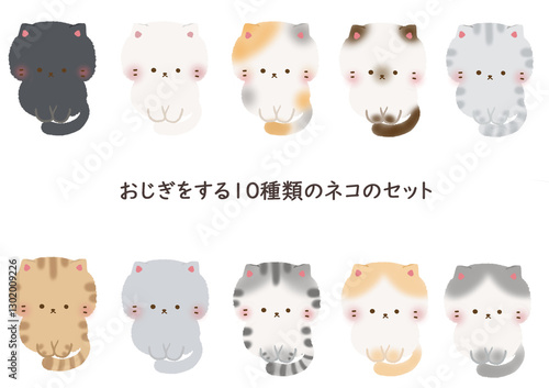 お辞儀をする10種類のネコのセット素材