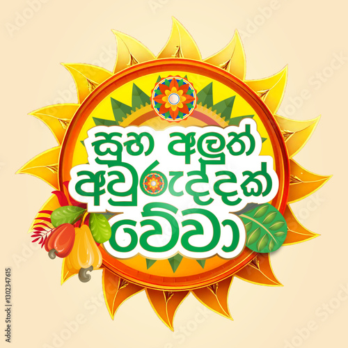 Sinhala and Tamil New Year Sun Vector illustration