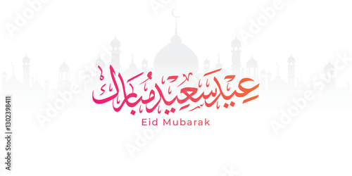 Arabic Typography Eid Mubarak Eid Al-Adha Eid Saeed , Eid Al-Fitr text Calligraphy , 