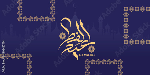 Arabic Typography Eid Mubarak Eid Al-Adha Eid Saeed , Eid Al-Fitr text Calligraphy , 