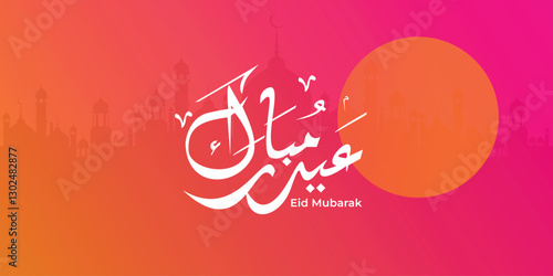Arabic Typography Eid Mubarak Eid Al-Adha Eid Saeed , Eid Al-Fitr text Calligraphy , 