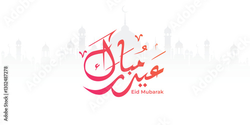 Arabic Typography Eid Mubarak Eid Al-Adha Eid Saeed , Eid Al-Fitr text Calligraphy , 