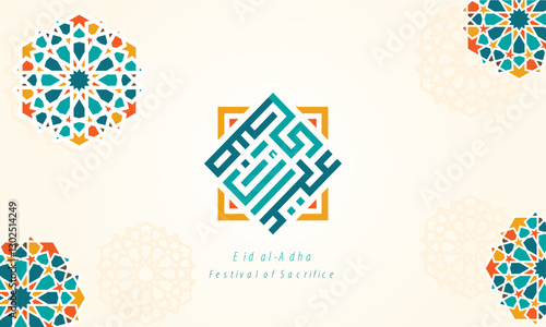 Eid al-Adha Kufi calligraphy vector illustration. Islamic greeting card with Arabic calligraphy and geometric vector illustration	