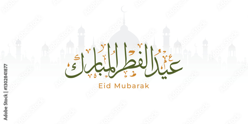Naklejka premium Arabic Typography Eid Mubarak Eid Al-Adha Eid Saeed, Eid Al-Fitr text Calligraphy,