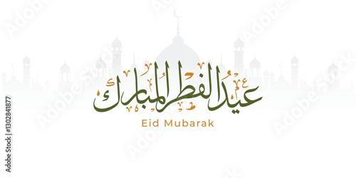 Arabic Typography Eid Mubarak Eid Al-Adha Eid Saeed, Eid Al-Fitr text Calligraphy,