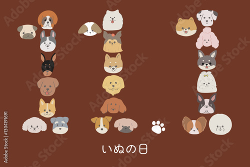 可愛い犬の顔で書いた11月1日のテキスト　犬の日のデザインテンプレート
