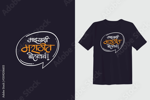 Marathi calligraphy design " Majhyashi Marathit Bolayacha" meaning, speak with mi in Marathi.