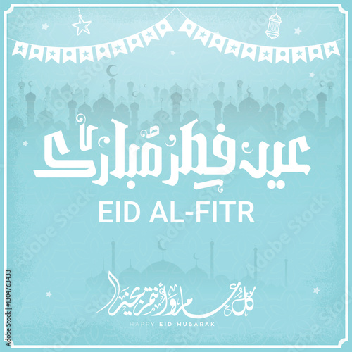 Eid mubarak typography in arabic calligraphic style on a Islamic arab vintage style mosque background عيدكم مبارك