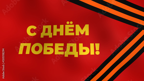Happy Victory Day. Holiday card