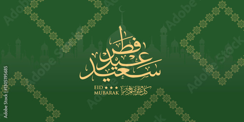 Arabic Typography Eid Mubarak Eid Al-Adha Eid Saeed, Eid Al-Fitr text Calligraphy,