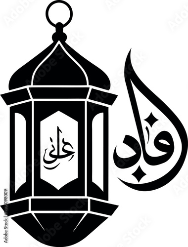 Arabic Lantern Silhouette with Calligraphy - Islamic Ramadan Decoration Icon