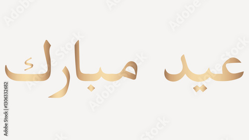Eid Mubarak word collage element vector