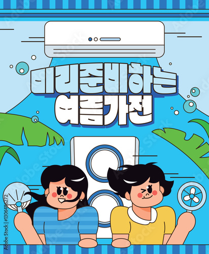 여름 쇼핑 이벤트 템플릿 01
