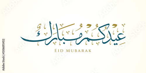 Eid mubarak Arabic calligraphy art perfect for festive celebrations, greeting cards, social media posts, decorations, printouts, and invitations.