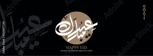 black background Eid Mubarak Calligraphy Design
