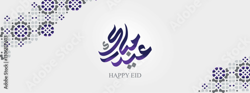 Grey background Eid Mubarak Calligraphy Design