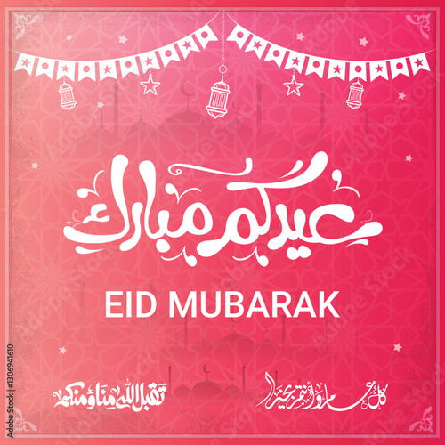 Eid mubarak typography in arabic calligraphic style on a Islamic arab vintage style mosque background عيدكم مبارك