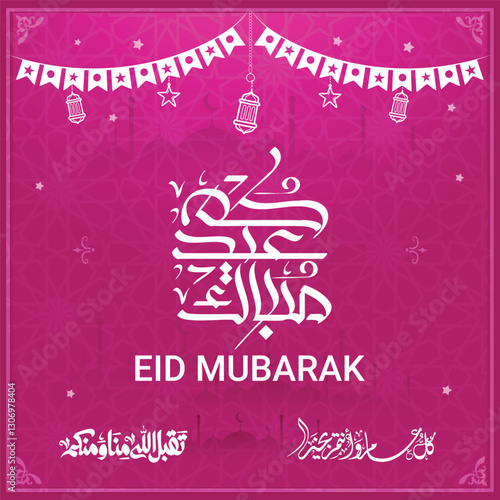 Eid mubarak typography in arabic calligraphic style on a Islamic arab vintage style mosque background عيدكم مبارك