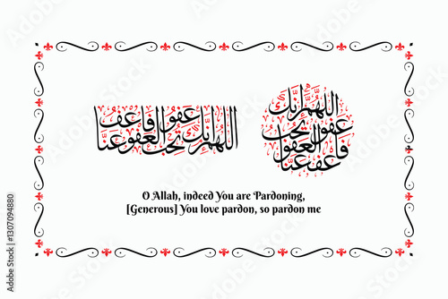 hadith pray calligraphy "allahumma innaka afuwwun". means: O Allah, You are Forgiving and love forgiveness, so forgive me. 