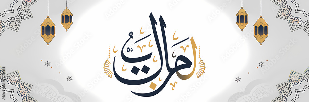 Obraz premium Luxurious Ramadan Kareem Calligraphy with Elegant Arabic Script Traditional Middle Eastern Patterns Ornate Islamic Ornamentation and Decorative Floral Motifs in a Stylish Ramadan Greeting Card Design