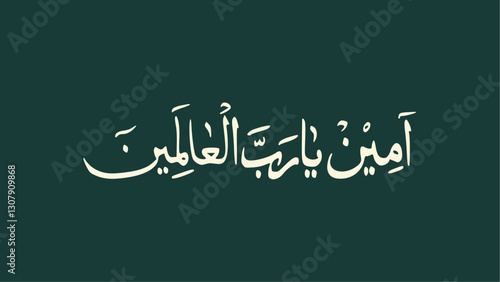 Arabic calligraphy in the middle of a green background