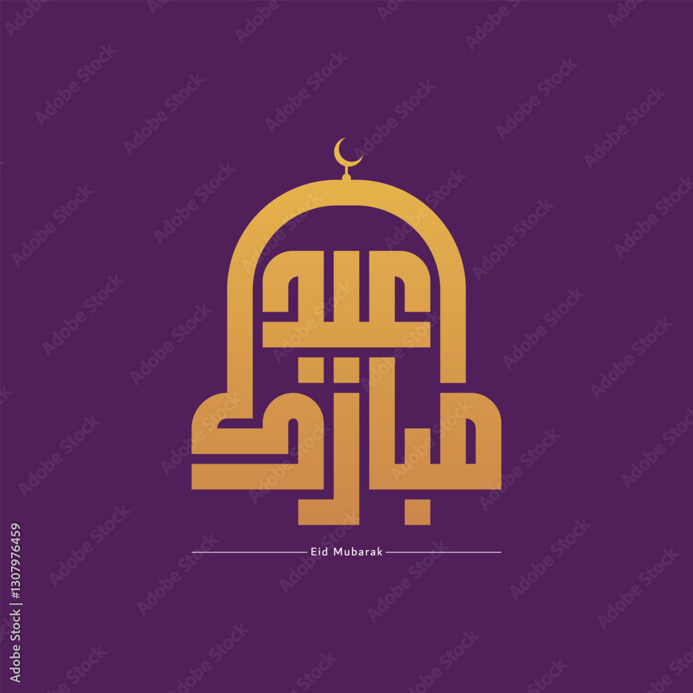 Eid Mubarak, Arabic Kufic Calligraphy, English Translation Is Happy Eid Eid Mubarak, Arabic Kufic Calligraphy, English Translation Is Happy Eid