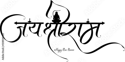 Jai Shree Ram Hindi Typography Vector Design