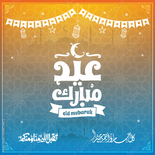 Eid mubarak typography in arabic calligraphic style on a Islamic arab vintage style mosque background عيدكم مبارك	