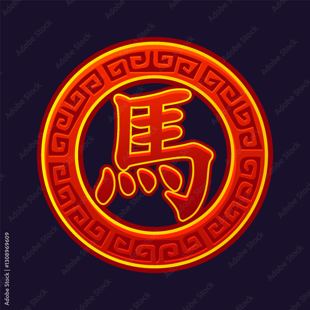 Φωτογραφία Chinese Red talisman with a Horse symbol, Zodiac symbol 2026 new year, Red talis