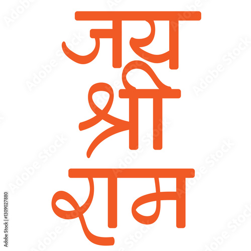 Jai Shree Ram calligraphy in Marathi and Hindi - Rama, one of the most widely worshipped Hindu deities, Happy Ram navami