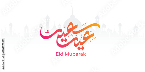 Arabic Typography Eid Mubarak Eid Al-Adha Eid Saeed, Eid Al-Fitr text Calligraphy,