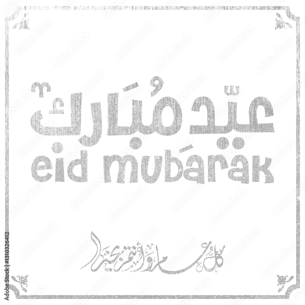 Fototapeta premium Eid mubarak typography in arabic calligraphic style on a Islamic arab vintage style mosque background عيدكم مبارك 