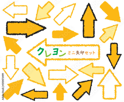 クレヨンタッチのミニ矢印セット/イエロー