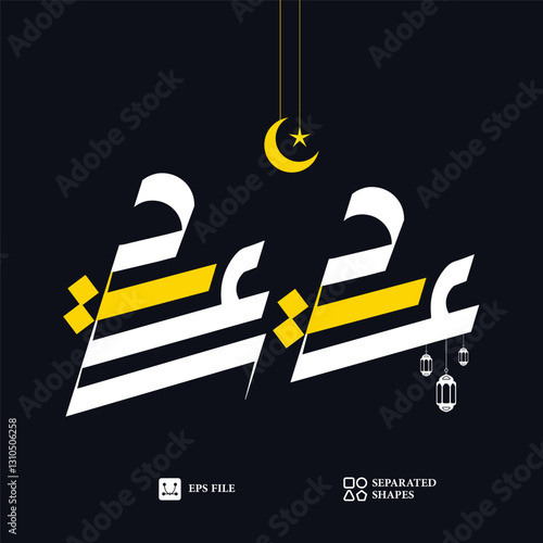 eid said calligraphy 