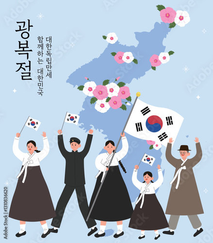 광복절